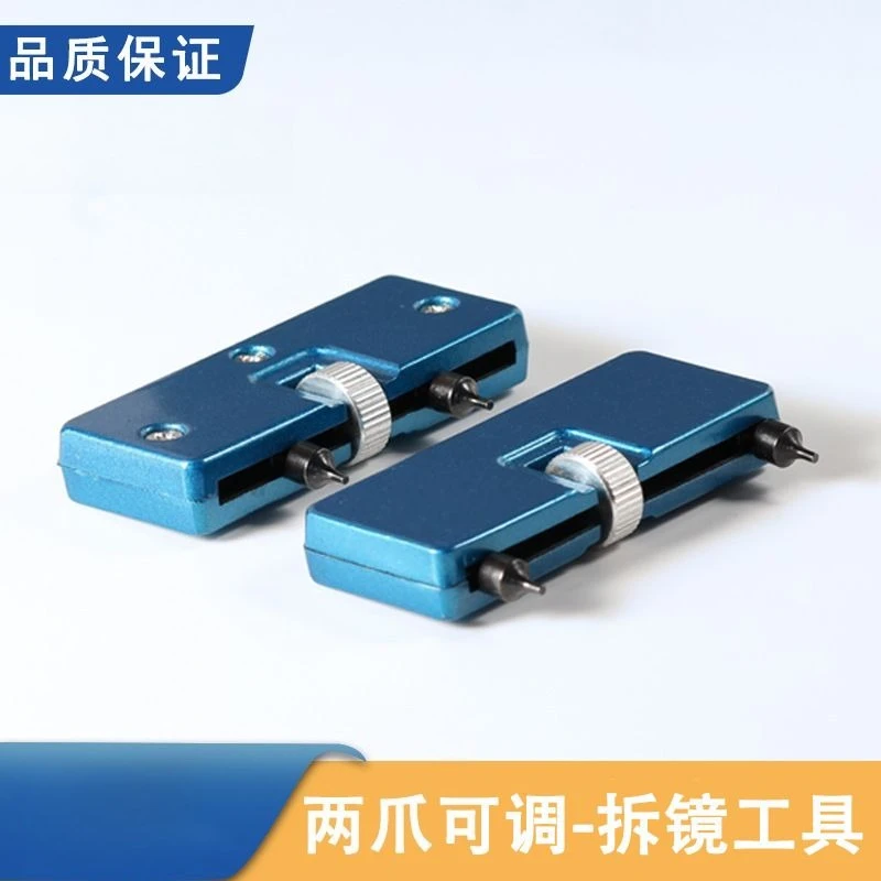 Cutting machine and welding machine lens removal and repair tools Laser head mirror removal wrench, two-claw adjustable