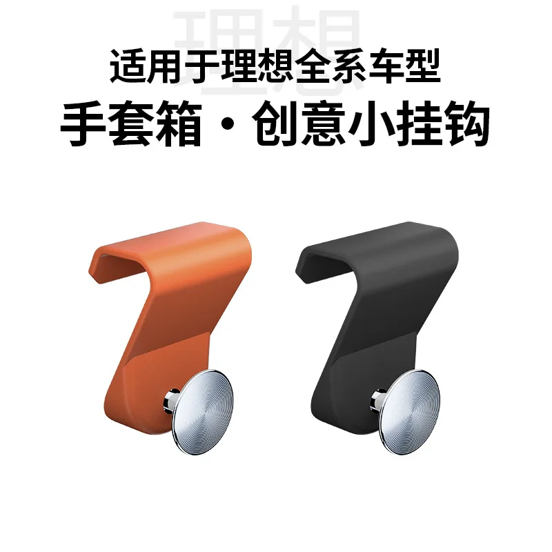 

For Ideal L6L7L8L9/mega Car Hooks, Glove Box Storage Hooks, Essential Interior Accessories