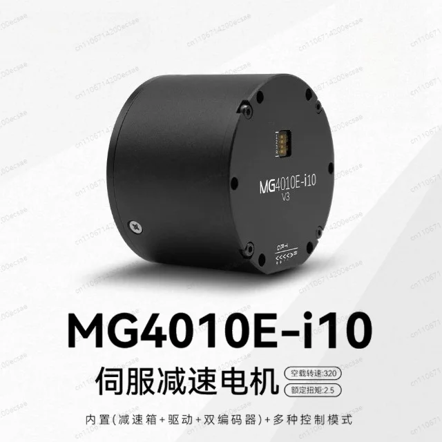 MG5010E-i10 High Torque Dual Encoder Brushless Actuator – Compact Robot Joint Motor for Robotic Arm & Quadruped