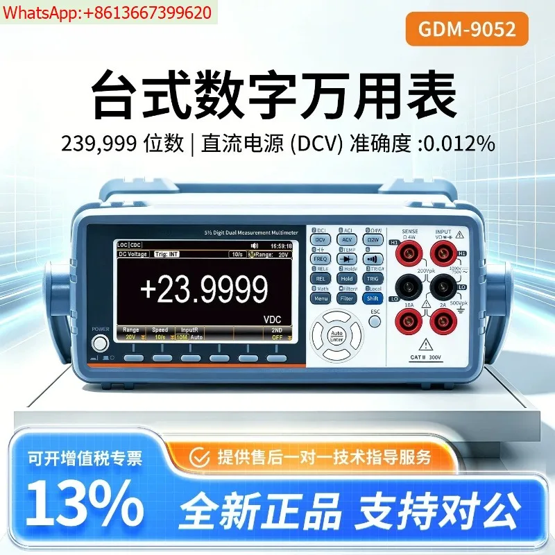 Desktop GDM-9052 High Precision Double Measurement Digital Multimeter