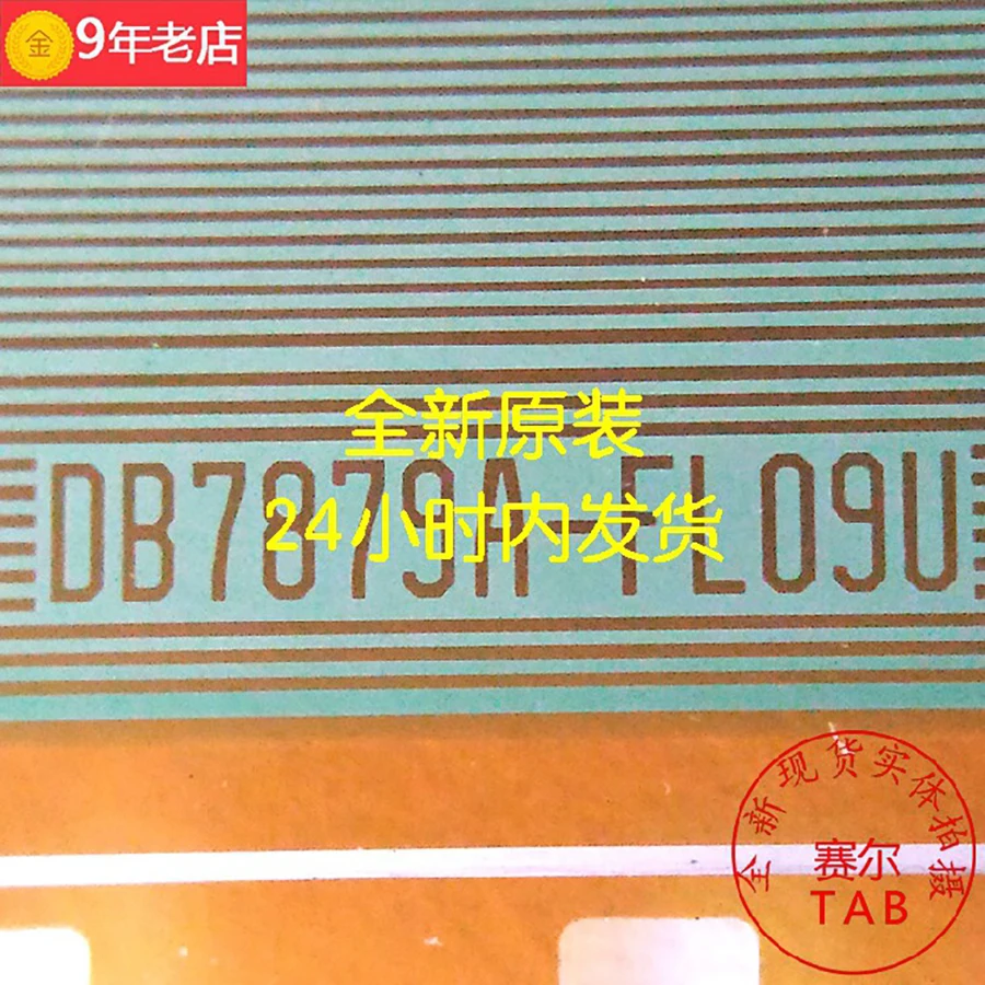 DB7879A-FL09U LCD chip Drive IC  TAB module