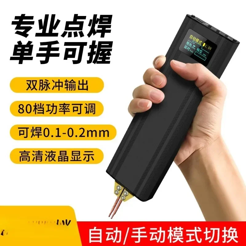 Portable handheld battery spot welding machine, color screen digital display, mobile phone battery 18650 lithium battery welding