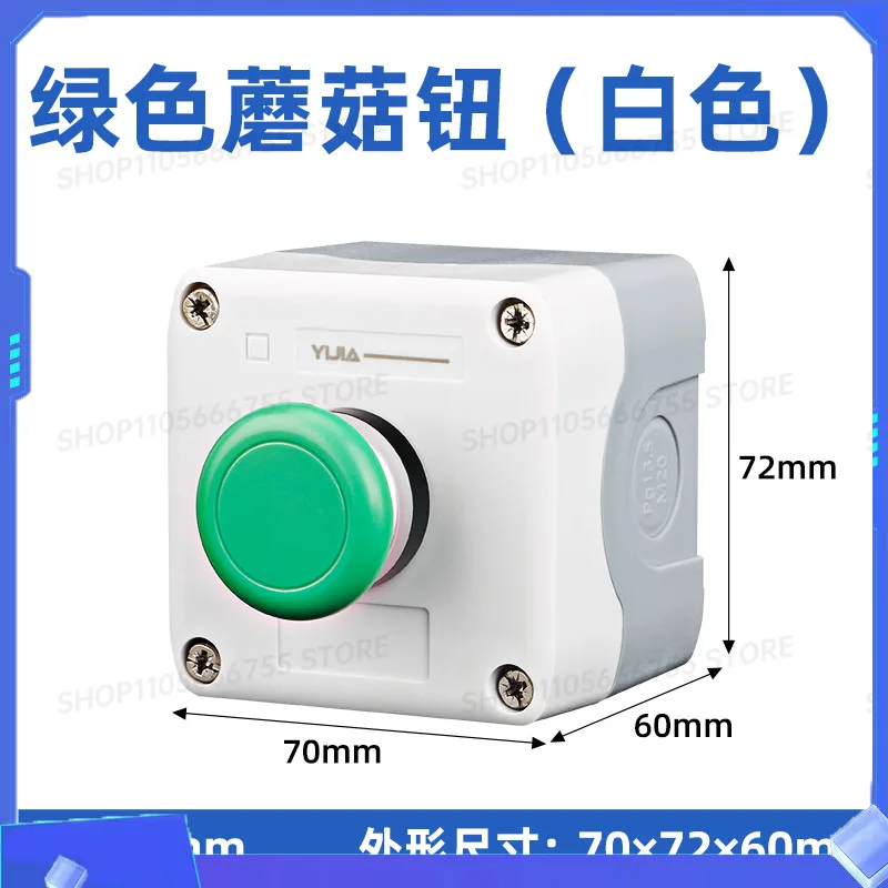 Tap button switch box, one hole self resetting green mushroom head, high-quality start stop switch, fan button control box