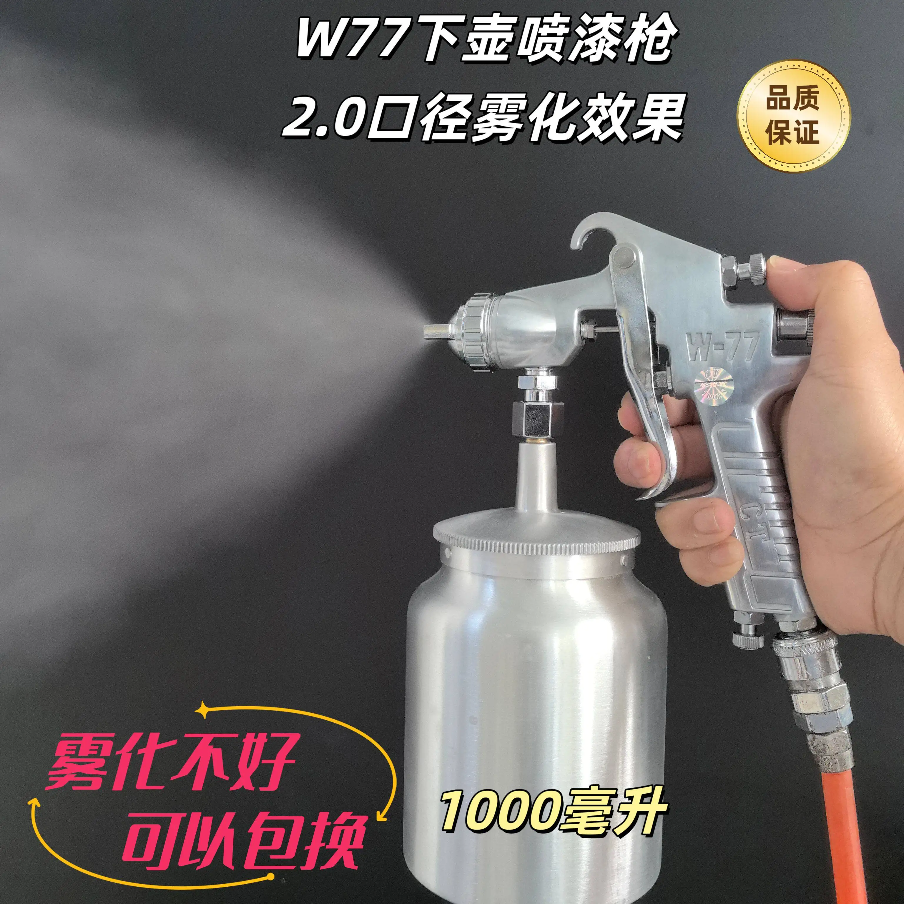 High Atomization W-77W-71 Upper and Lower Pot Furniture Car Latex Paint Paint Spray Gun Spray Paint Gun Pneumatic Spray Can