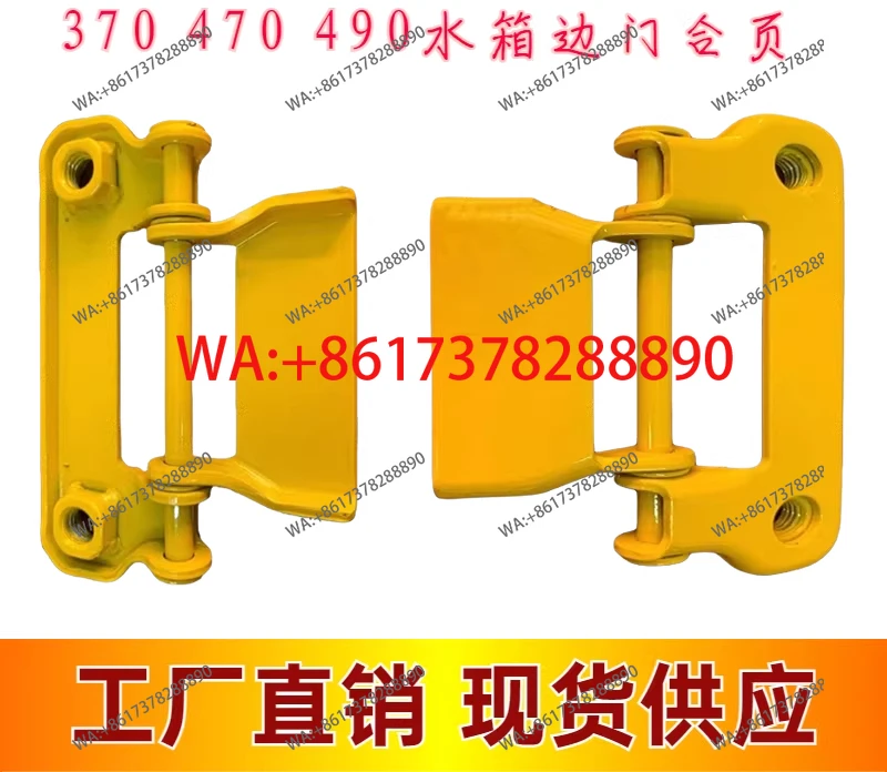 Excavator Parts XE135 150 215 230 260 335 370 470 Water tank side door hinge