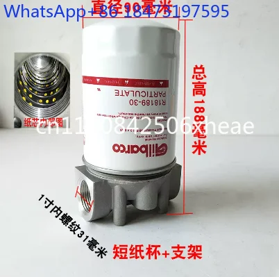 Large flow tanker  filter oil pump filter screen paper core steel core filter wrench R18189-30