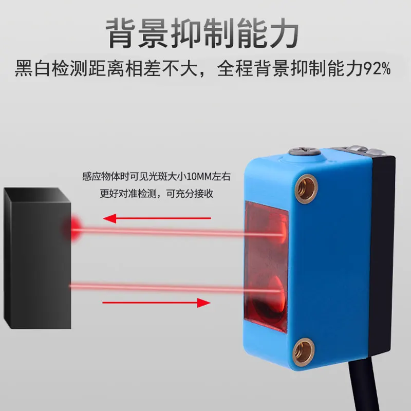 Background Suppression Diffuse Infrared Photoelectric Switch Laser Small Spot 4-Wire NO NC Square Sensor