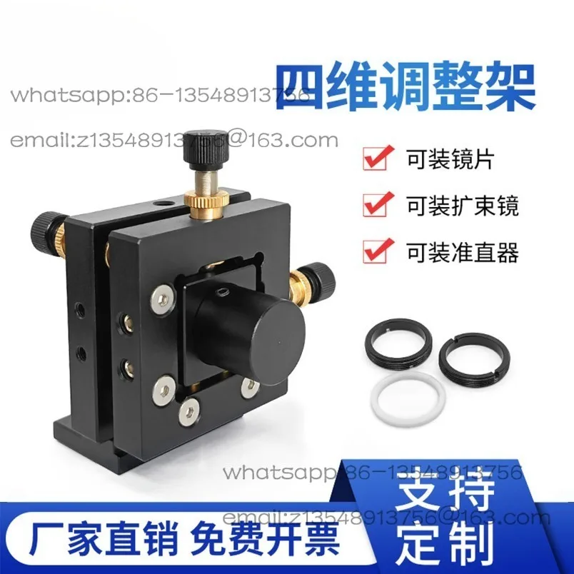 Optical experiment red four-dimensional adjustment frame 20 lens coupling optical path adjustment frame spot