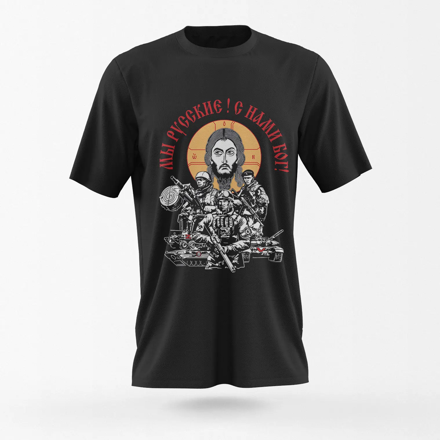 

Мужская Повседневная футболка с короткими рукавами из 100% хлопка с надписью God Is With Russian