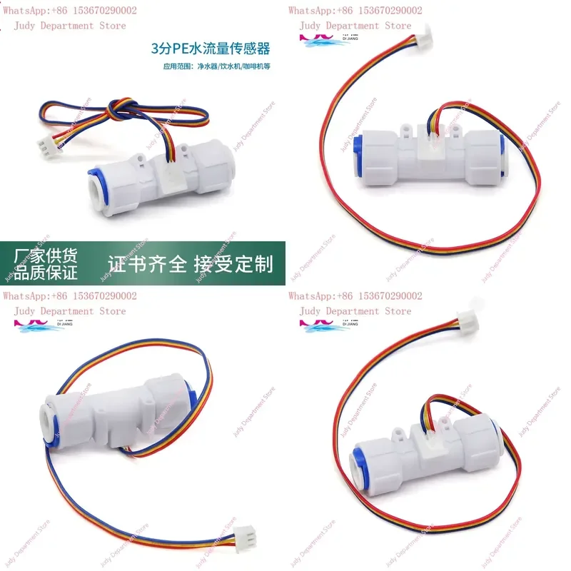 5pcs Hall Water Flow Sensor for3 Point PE Pipe Water Dispenser Purifier Miniature Flow Meter Small Diameter Coffee Machine Parts