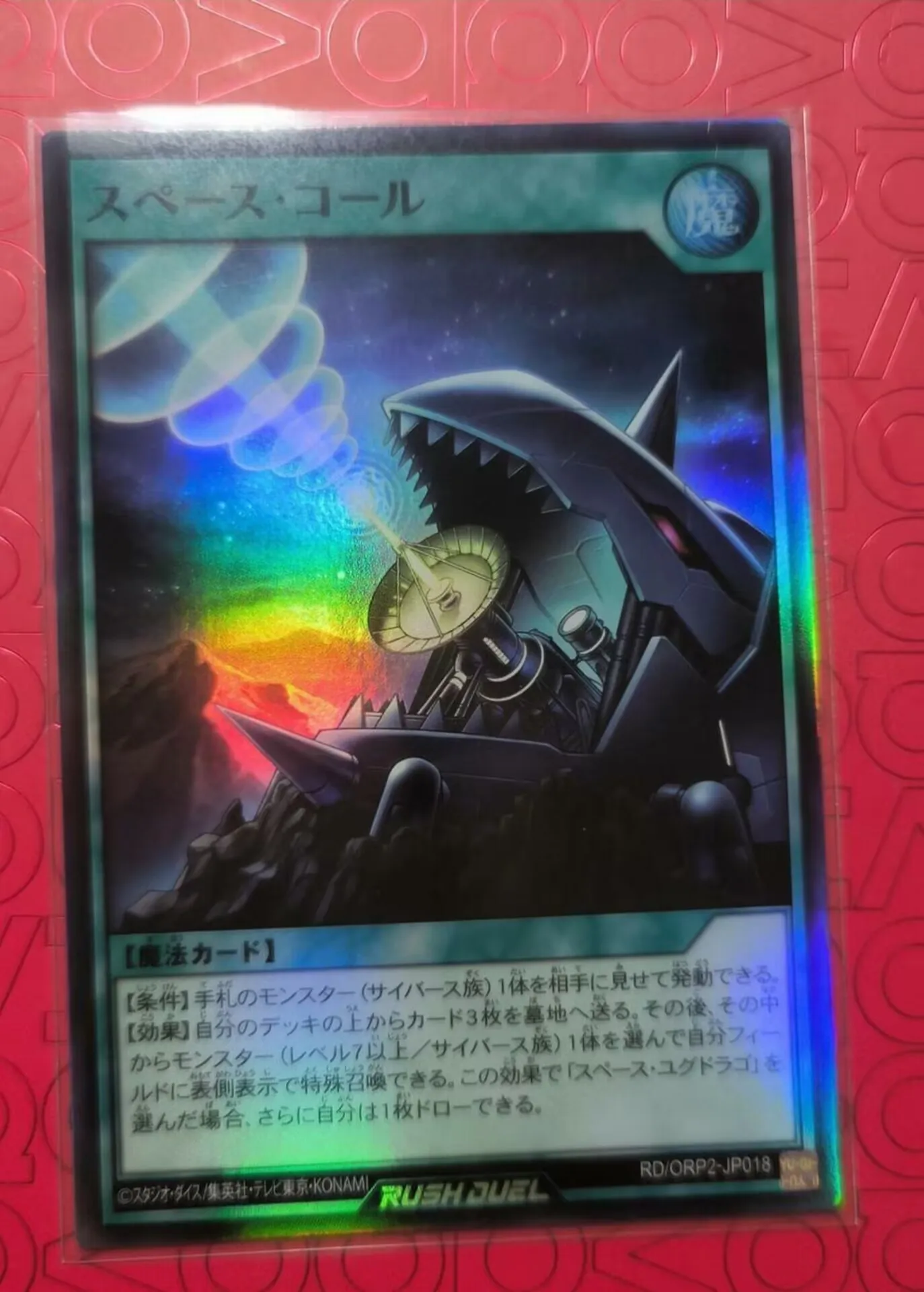 Yugioh KONAMI Rush Duel RD/ORP2-JP018 Space Call Super Rare Japanese Collection Mint Card