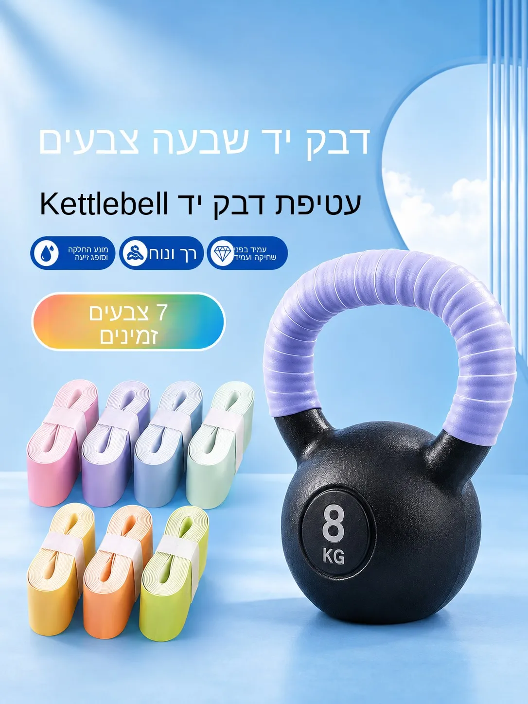 fita-antiderrapante-para-pegada-de-halteres-barras-de-levantamento-de-peso-e-kettlebells-–-equipamento-esportivo-para-fitness