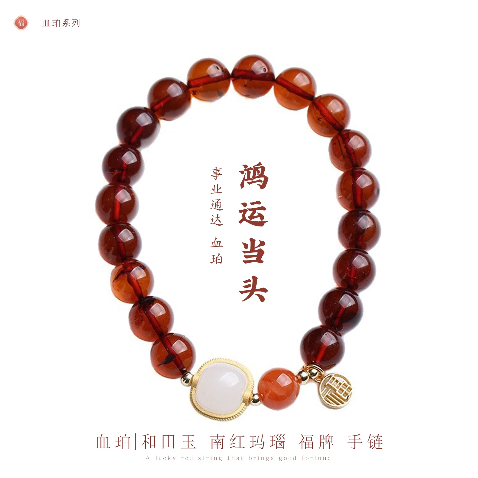Natural Blood Amber Bracelet with South Red Agate and Hetian Jade Beads for Women Lucky Prayer Buddhist Jewelry Gifts