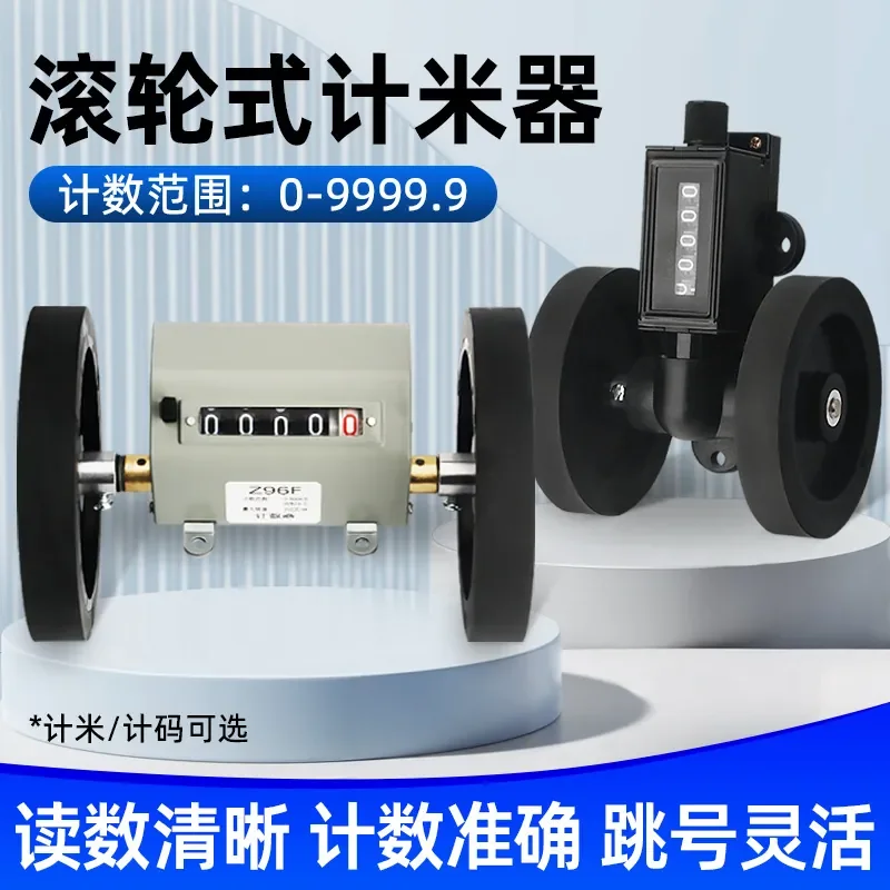 SY Z96-F Roller type encoder Mechanical counter Textile cloth inspector Encoder High precision meter counter
