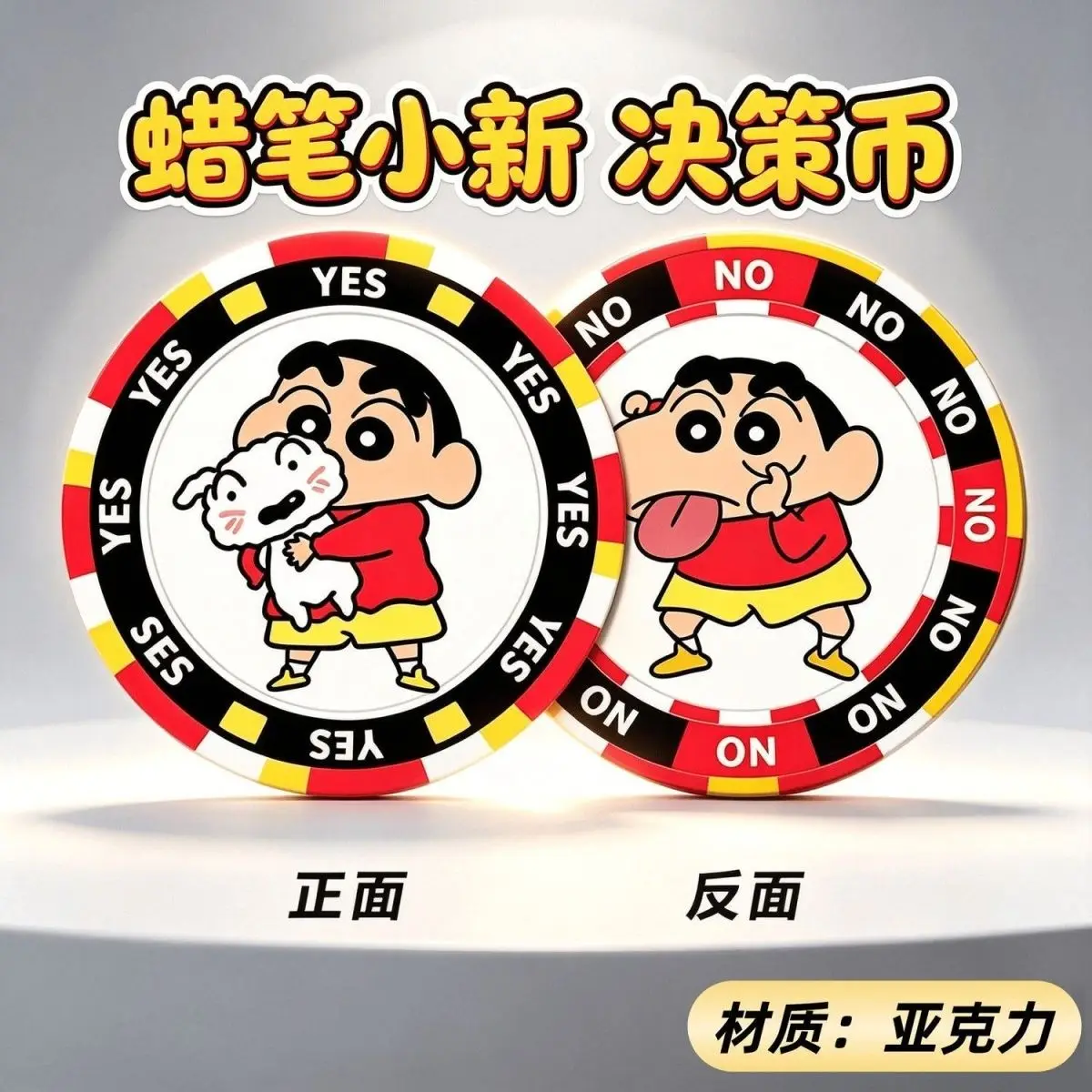 Crayon Shin-chan Acrylic Decision Tokens YES/NO Lucky Tokens Cute Cartoon Comic Exhibition Materials Student Group Stress Relief