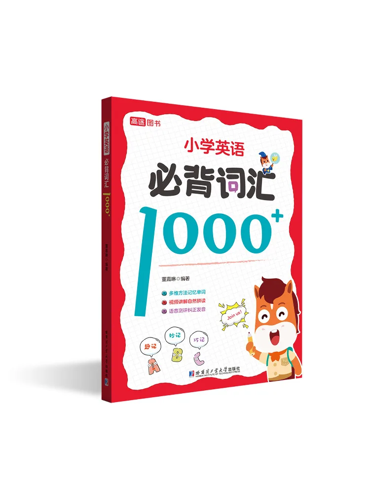 Book-Winshare 1000 Essential Vocabulary Words For Elementary School English
