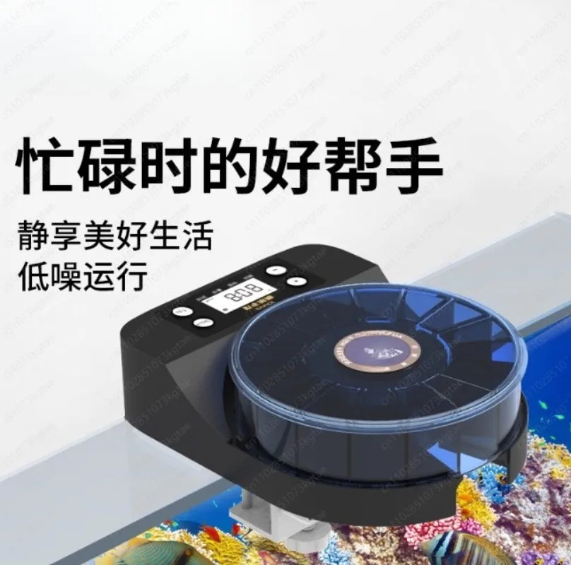 Fish feeder automatic feeder fish timing and quantitative feeder small ornamental shrimp goldfish powder small particle feeding