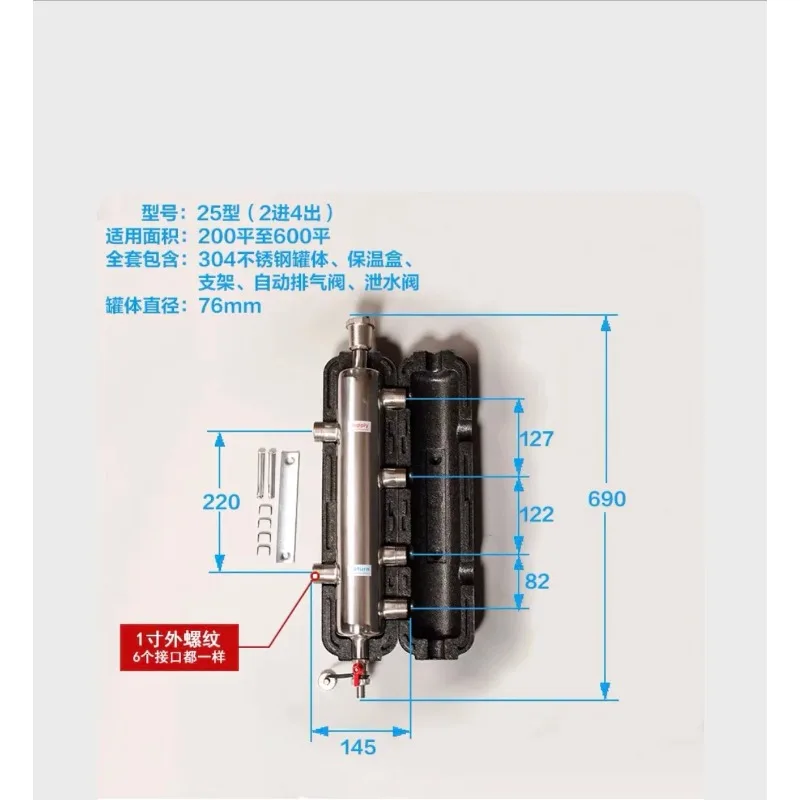 Special for gas wall-hung boilers, decoupling tank, mixed water tank 304 thickened stainless steel hydraulic partial pressure