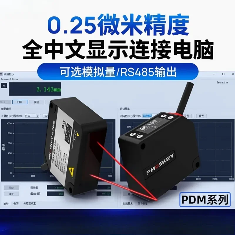 Microsecond Ultra High Precision Laser Displacement Sensor PDM Thickness Measurement Analog RS485 Communication Connect to