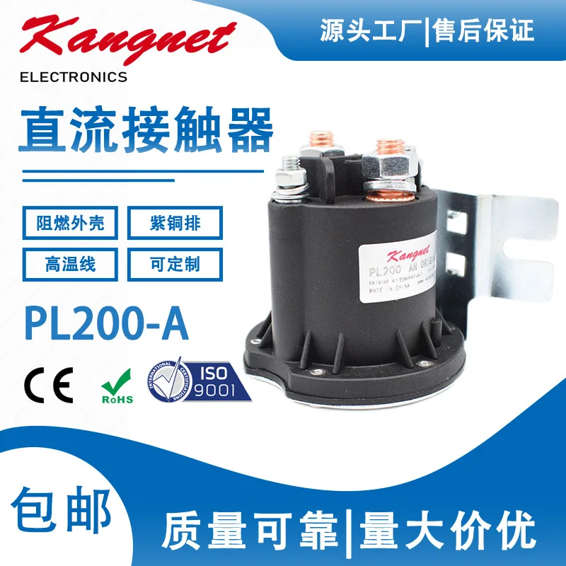 Electric Forklift Power Unit 260A DC Contactor Oil Pump Lifting Relay Golf Cart Contactor