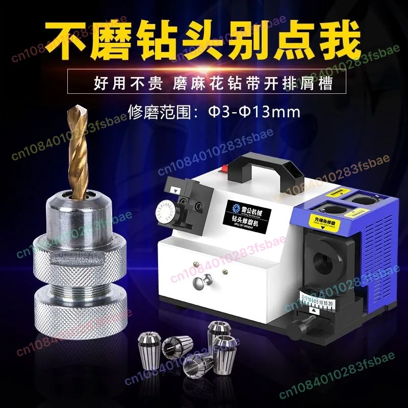 

220V Drill Grinding Machine Drill Bit Sharpener Standard Equipped With CBN Wheel Grinding HSS High Speed Steel Drill