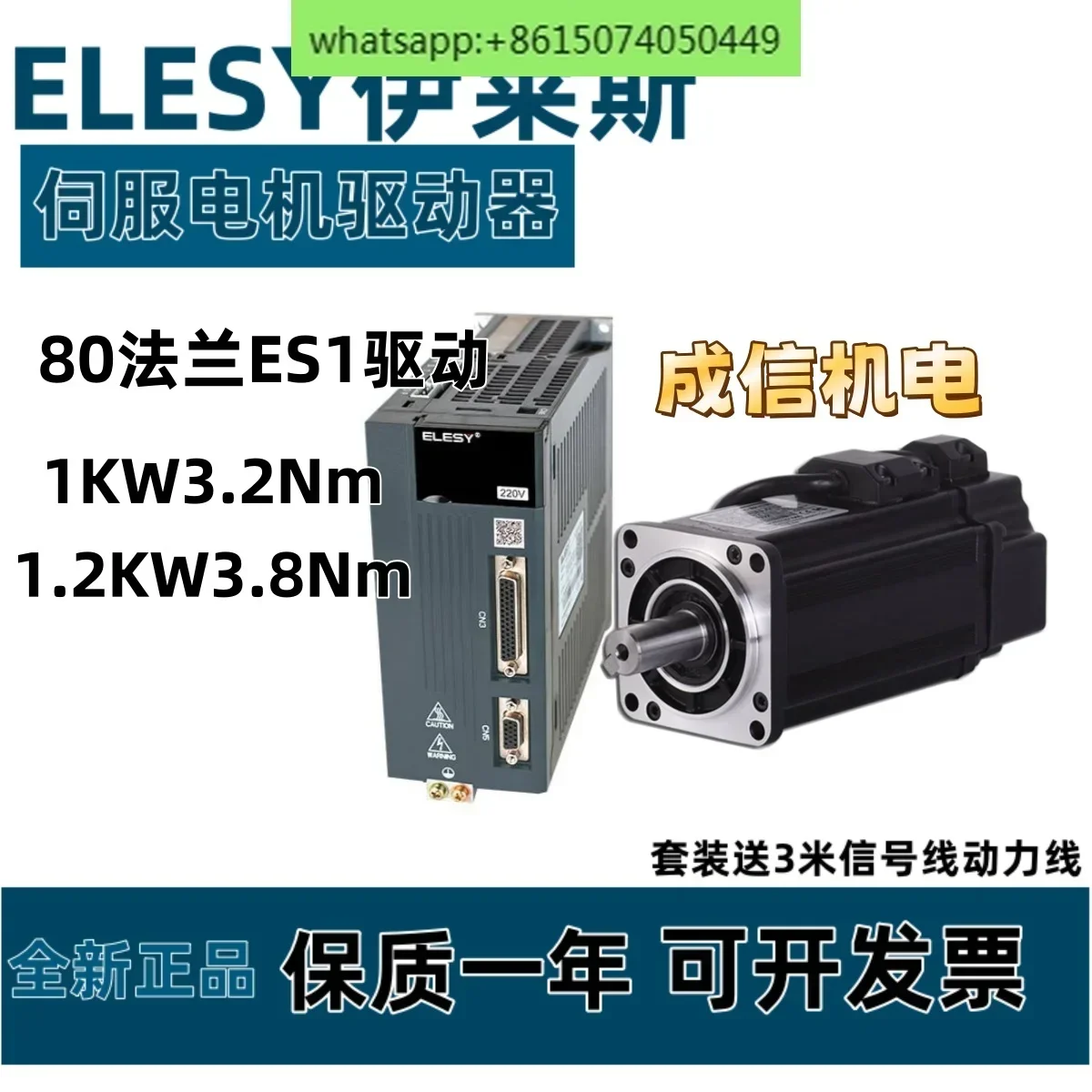 ELESY ELESY 서보 모터 1KW EM2-08S10B-B22-1/ES2-7R6SP 신제품
