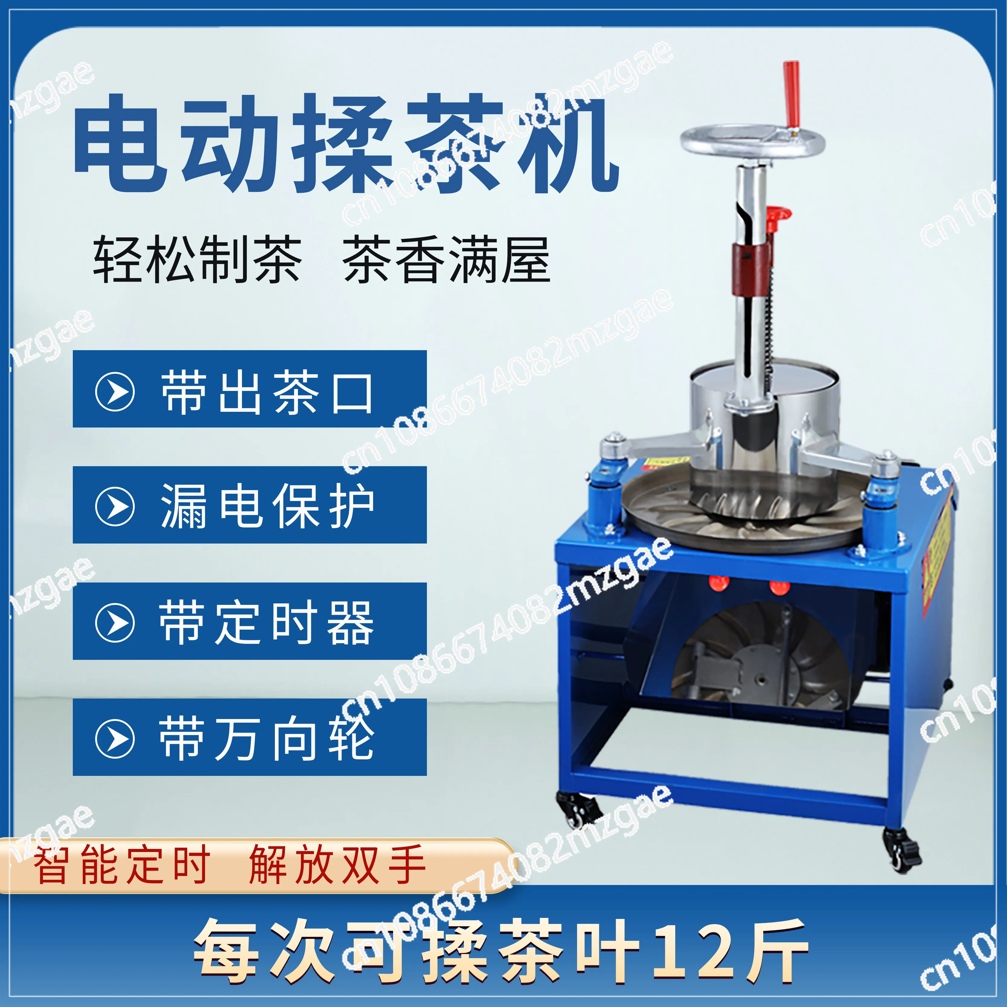 Tea Kneading and Twisting Machine Automatic Small Household New Tea Machine Tea Frying Machine Commercial Stainless Steel