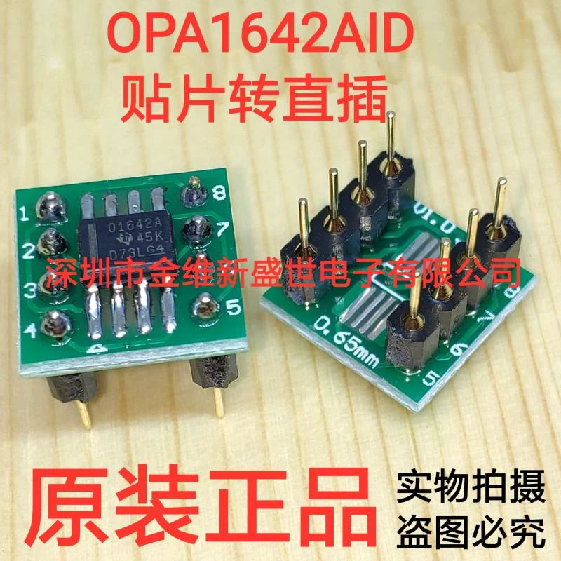 1PCS OPA1642AIDR OPA1642 Weld the finished product and convert it into straight insertion PDIP-8