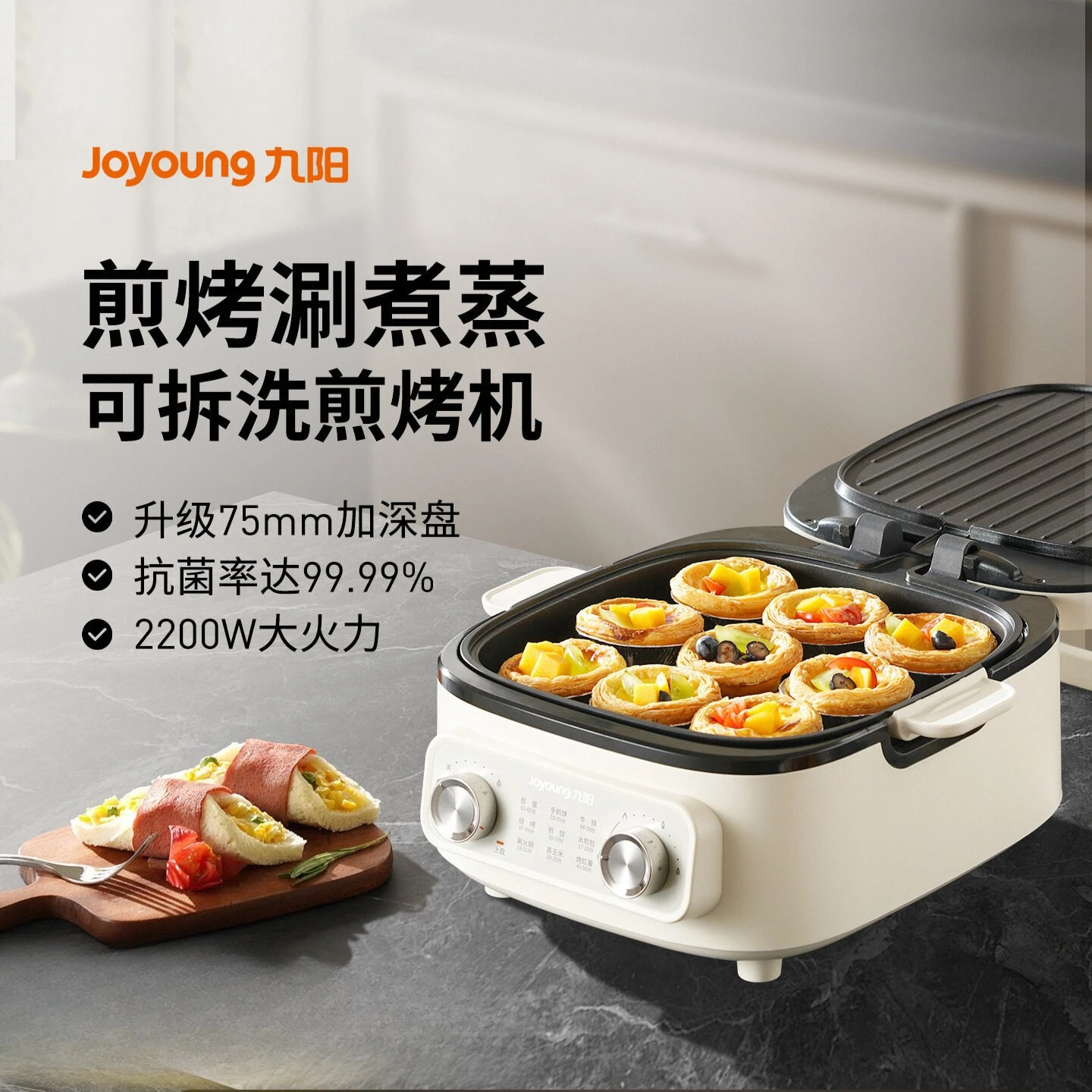 Electric cake pan household double-sided frying machine heating and deepening multi-function automatic large-capacity pancake