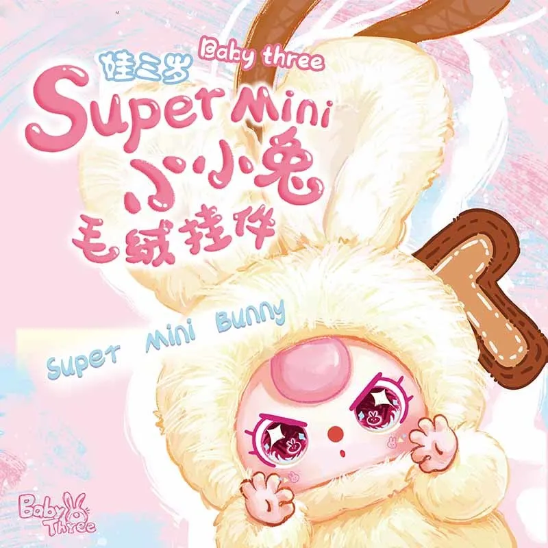 طفل ثلاثة سوبر ميني أرنب صغير مفاجأة صندوق أعمى أفخم الفينيل دمية على ظهره قلادة فتاة هدية عيد ميلاد صندوق هدايا غامض