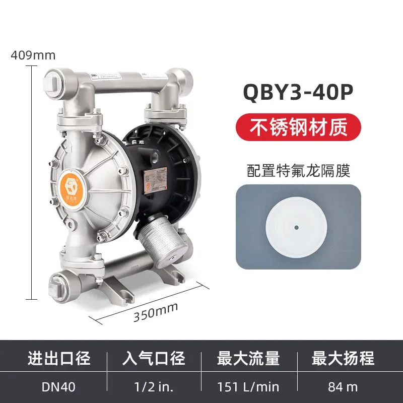 ปั๊มไดอะแฟรมลมรุ่นที่สามของ GODO ผลิตจากอะลูมิเนียมอัลลอยด์ รุ่น QBY3-40L ปั๊มไดอะแฟรมแบบลูกสูบ ทนทานต่อการกัดกร่อน