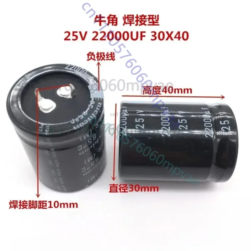 2PCS/10PCS 22000uf 25v Nichicon LS/LQ 30x40mm 25V22000uF Snap-in PSU Capacitor