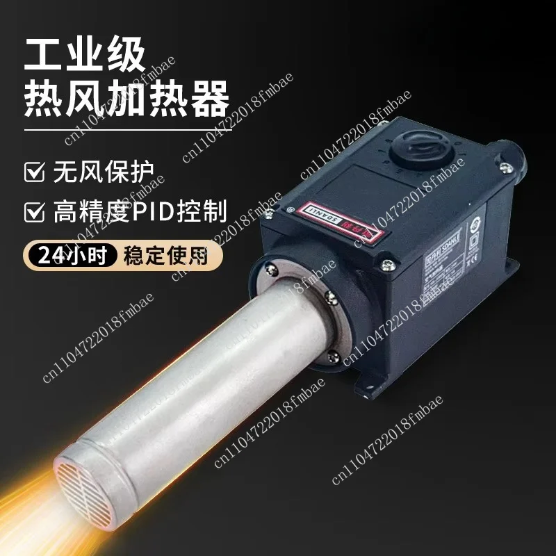 Hot air heater Small industrial hot air blower High power, temperature regulation Drying Heat shrinkage cycle