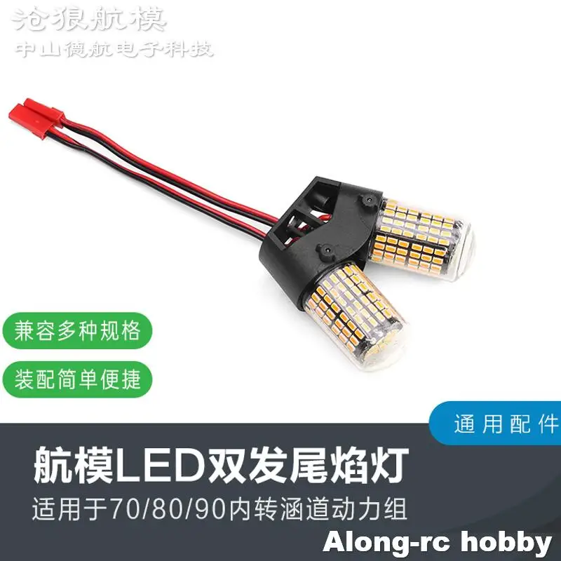 Freewing 70 80 90 Inrunner Motor Duct Fan Afterburn Controller LED RC Plane Models Aircraft Parts Twins Tail Flame LED Lights
