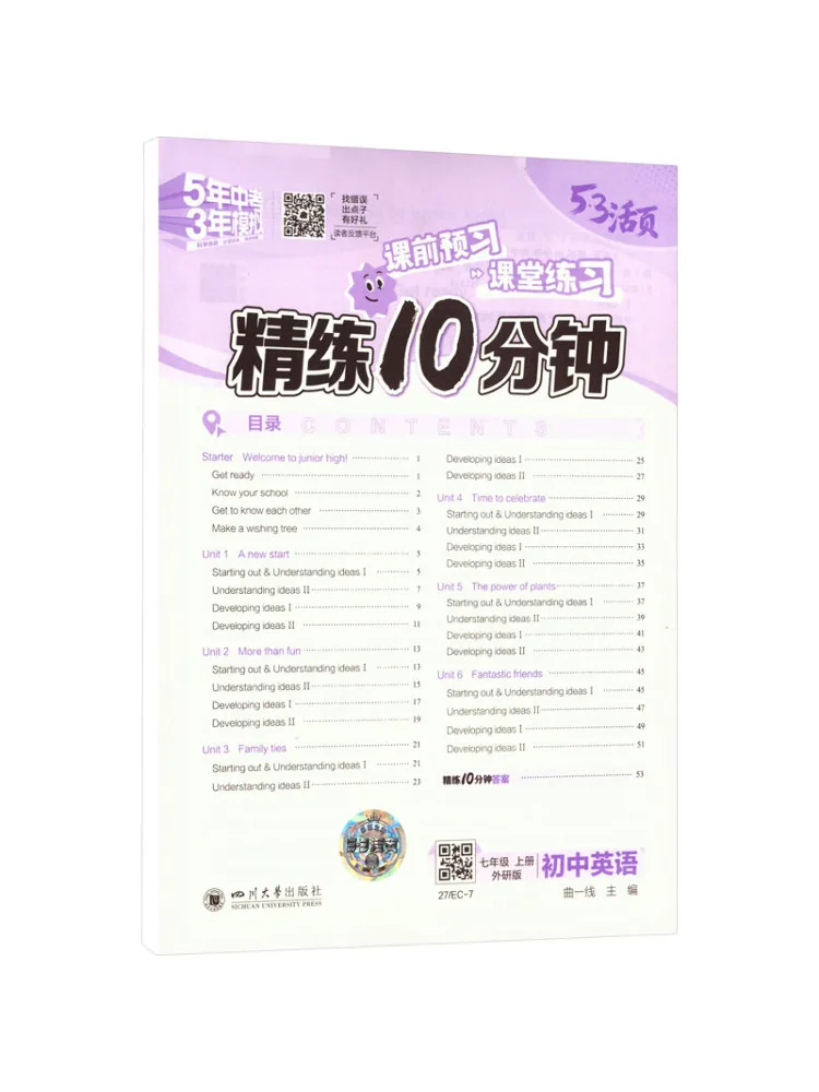 Book-Winshare Am Curriculum Standard English 7 Foreign Language Teaching and Research Press Edition 5 3 Intensive Practice Work