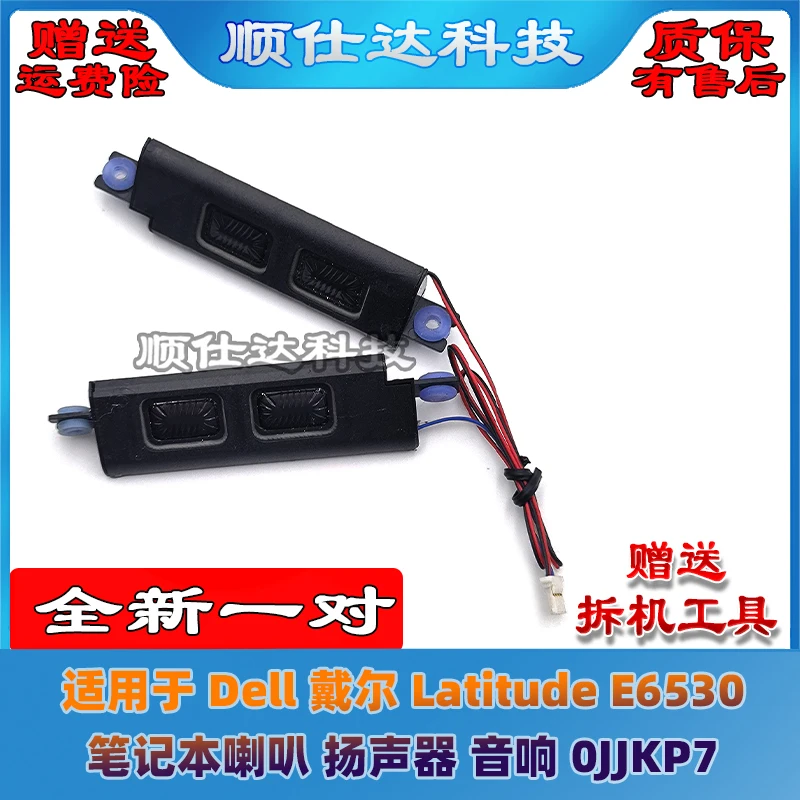 

Динамик для ноутбука Dell Latitude E6530 6530 0JJKP7