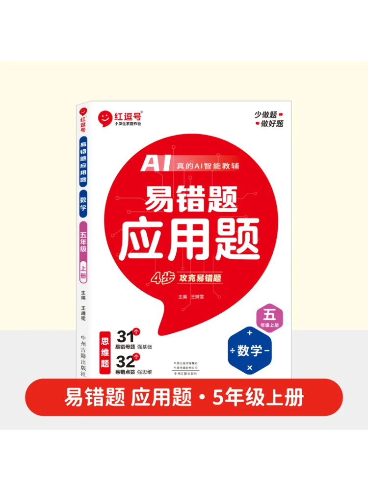 

Book-Winshare Application Problems For Fifth Grade Volume 1