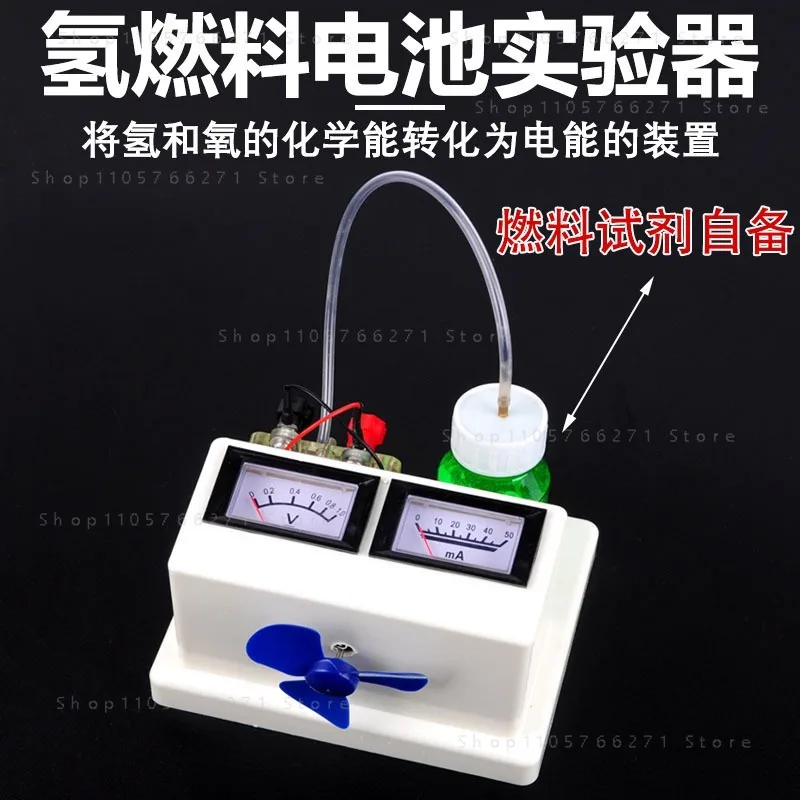 PEM Hydrogen Fuel Cell & Water Electrolyzer Kit Type I High School Science Teaching Laboratory Equipment