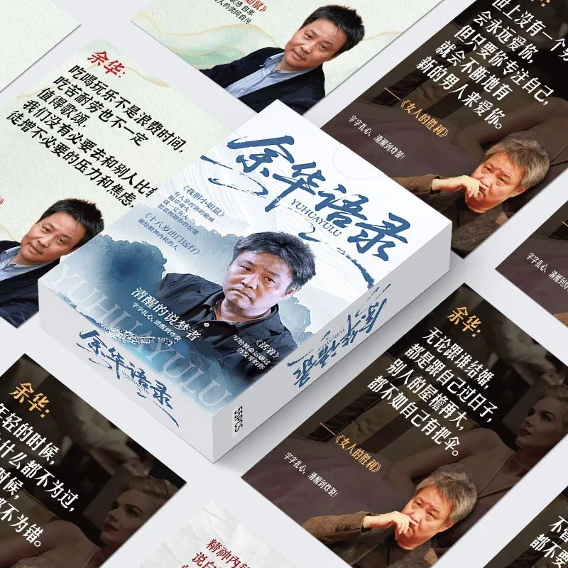 Quotes By Famous Modern Writers Book Liu Zhen Yun,mo Yan,shi Tie Sheng,yu Hua Quotes Flashcards Easy To Carry