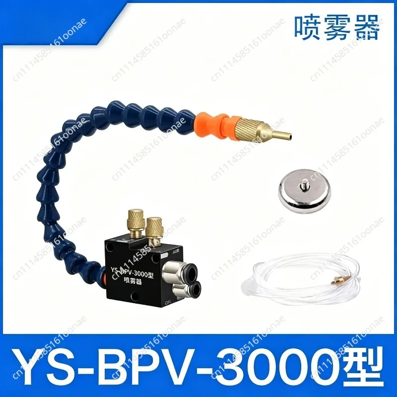 Pneumatic Machine Tool Cooling Sprayer YS-BPV-3000 Water Universal Tube Bamboo Tube Nozzle