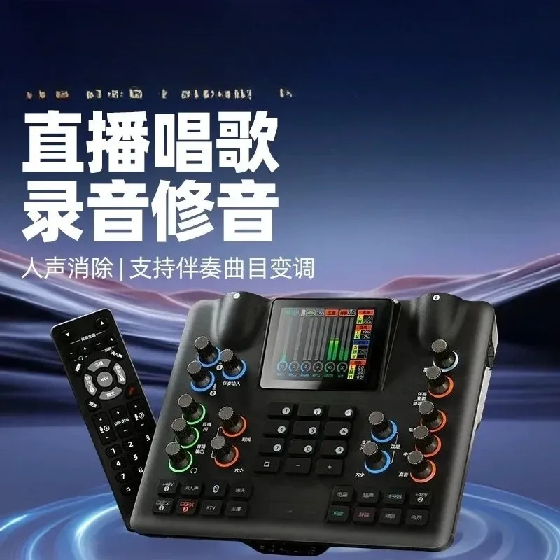 A full set of equipment for mobile phones, computers, and k songs for live singing
