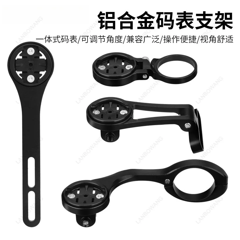 Suitable for Bicycle Code Table Holder, Headlight Extension Base, Aluminum Alloy Integrated Extension Bracket, Multiple Styles
