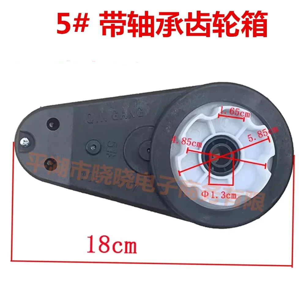 

24V children's electric vehicle motor gearbox, 555 tooth box drive gearbox, four-wheel adjustable stroller accessories