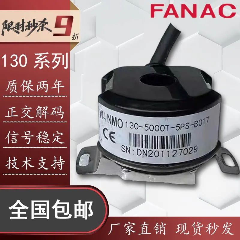 (Please contact us) 130-5000T-5PS-B017 Servo Motor Photoelectric Rotary Encoder