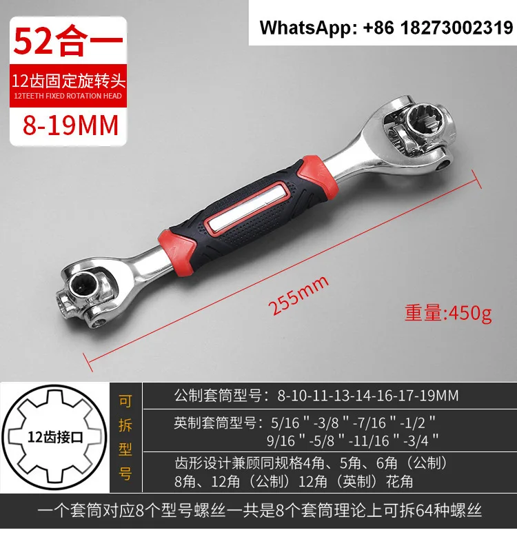 

German universal wrench 52 in 1 multifunctional socket wrench set, 8 in 10 thousand direction rotating multi head wrench