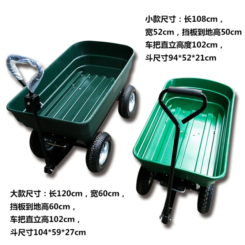 210kg Lawn Garden Handing Tools Utility Cart Farm Wagon Trolleys Plastic Four-wheel Trailer Tipper Small Stall Cargo Carrier