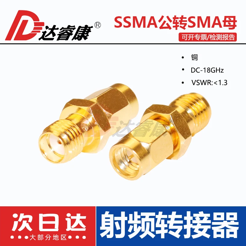

SMA to SSMA adapter 18GHZ pure copper gold-plated SMA female to MINI-SMA male small SMA adapter