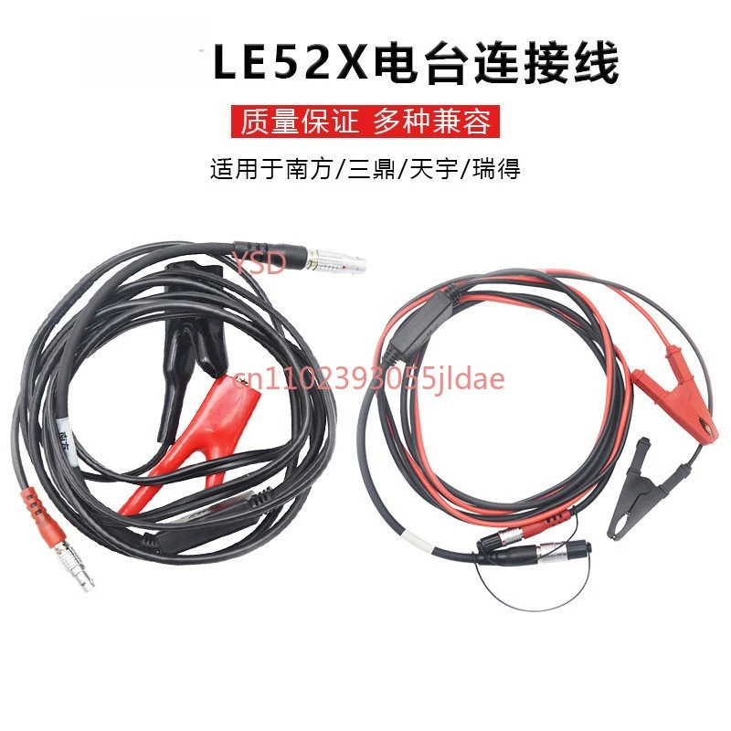 Suitable for Southern RTK Sanding GPS Tianyu clip cable Ruide LE52X radio power cable multi-purpose data cable