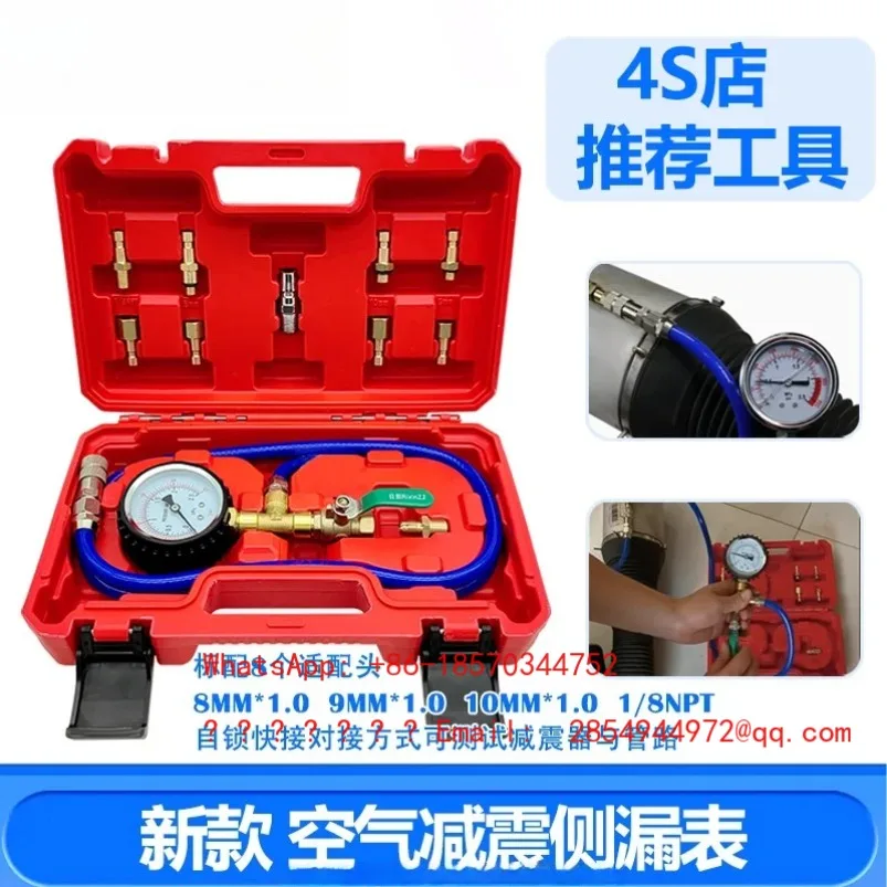 2026     Air Shock Absorber Leak Detector