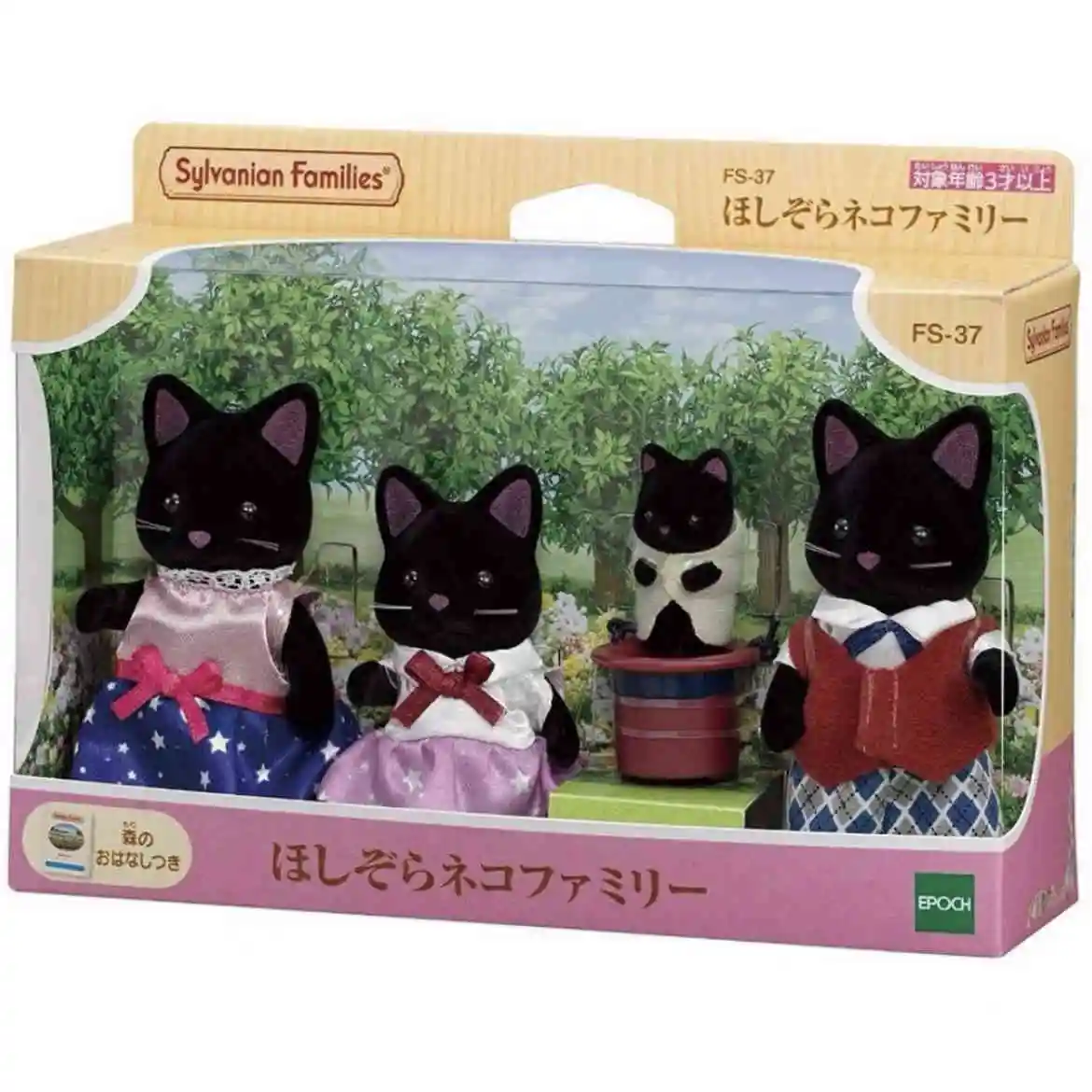 Originele Sylvanian Families Figuren Speelgoed Baby Dierenpop Familieset Popfiguren Kamerornamenten Kerst Massaal Speelgoedcadeau